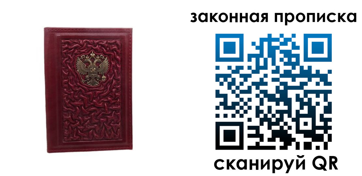 временная регистрация законно в Таганроге