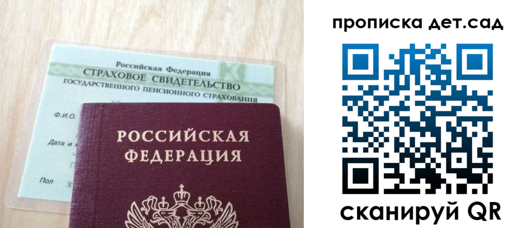 прописка 2025 в Таганроге