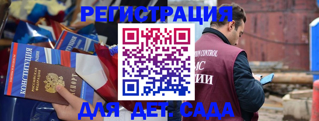 регистрация в Таганроге
