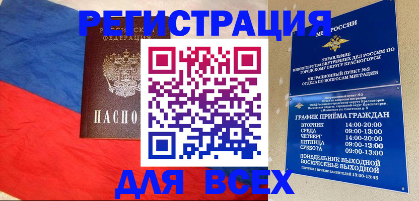 регистрация в Таганроге