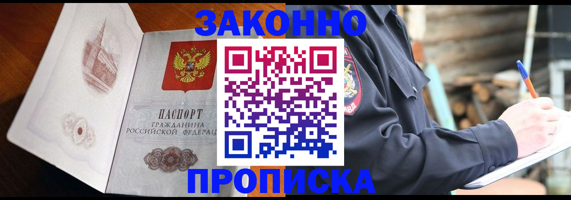 прописка паспорт в Таганроге