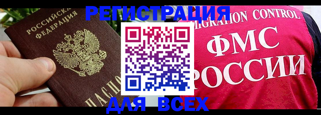 временная регистрация госуслуги в Таганроге