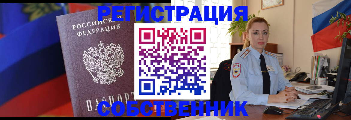 временная регистрация для школы в Таганроге
