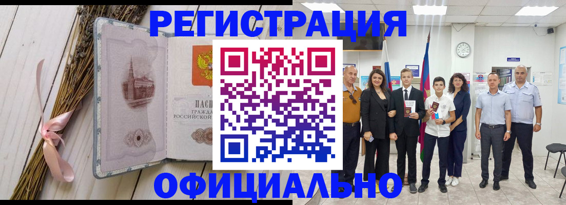 прописка в Таганроге