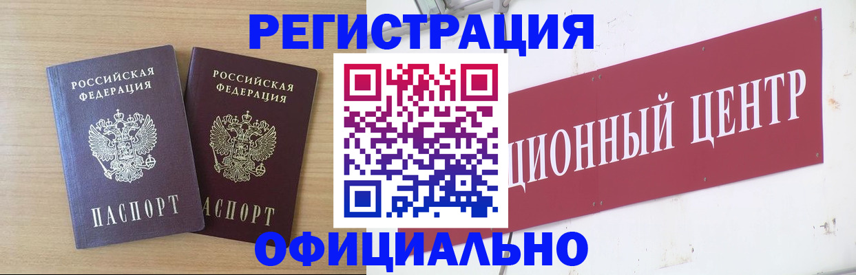 прописка для военкомата в Таганроге